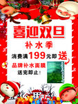 喜迎双旦