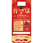 升学宴 展架