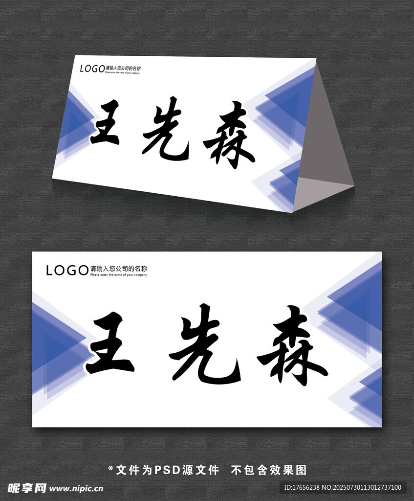 简约桌牌