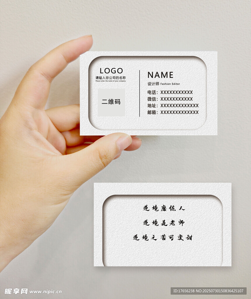 简约商务名片模板