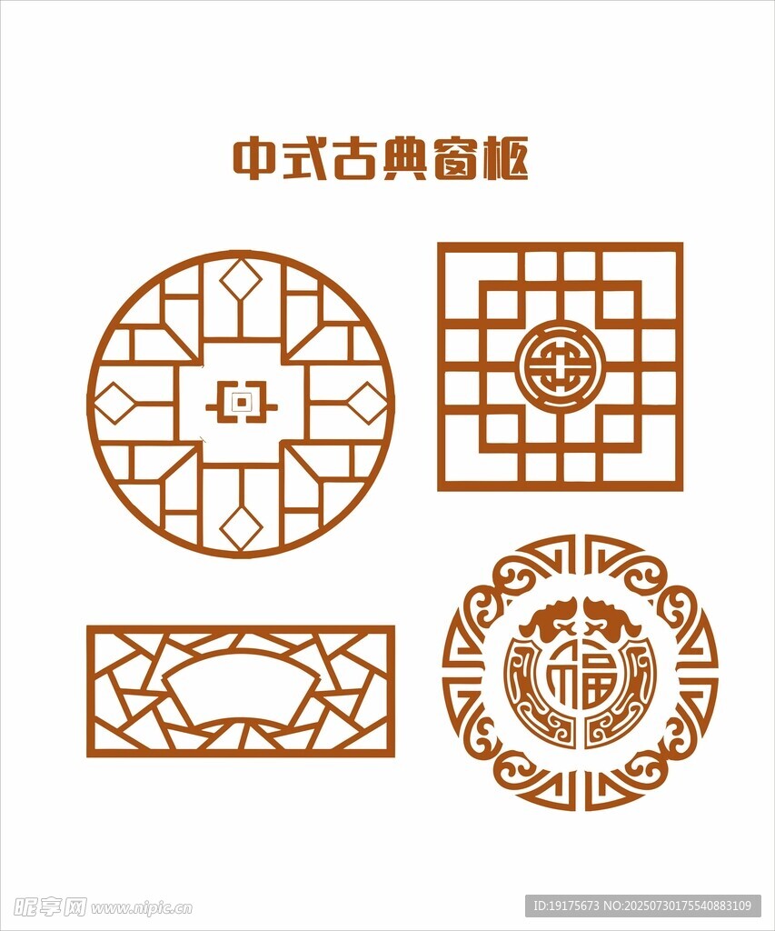 中式古典窗棂图案设计