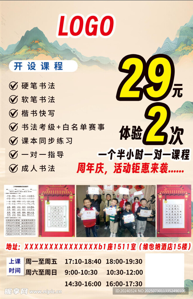 展板  海报