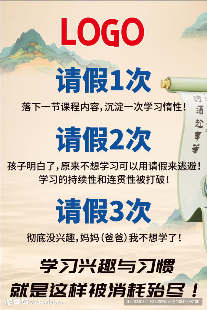 展板  海报