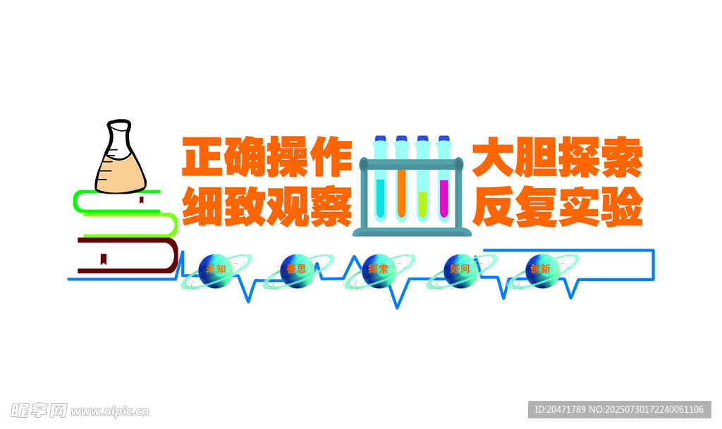 探索实验