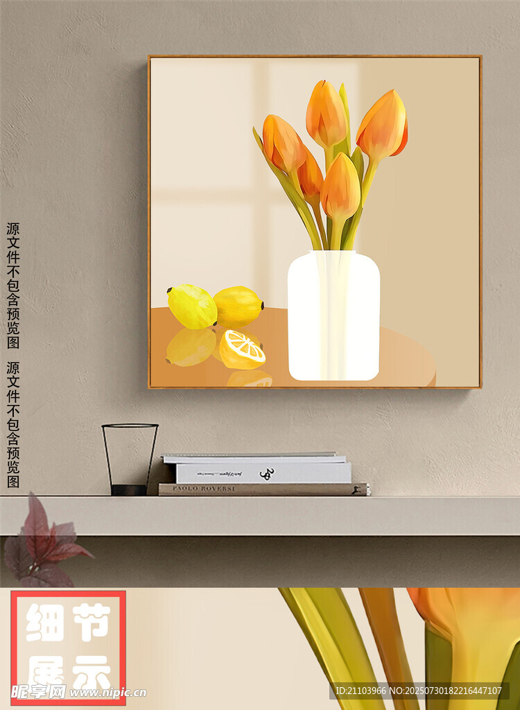 现代抽象奶油风植物光影装饰画