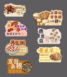 干货文创牌  异形牌