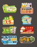 冰淇淋 异形牌 文创牌