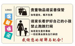 温馨提示