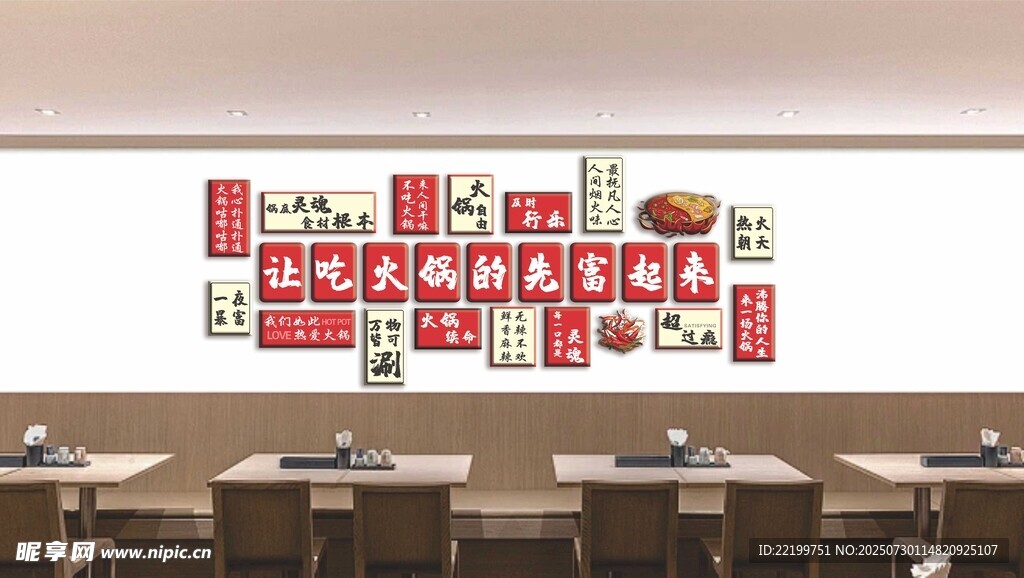 中式餐厅墙面装饰图案