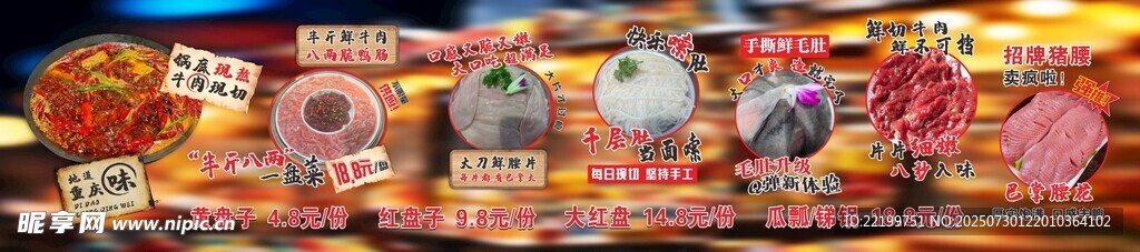 火锅店菜品推荐