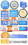夏季促销标签