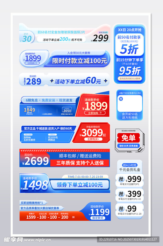 夏季促销标签