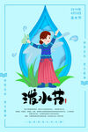 泼水节