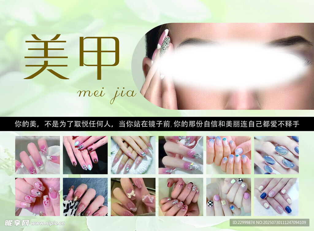 多样美甲款式展示