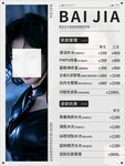 美容价格表