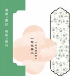 古典雅致中式插画设计图