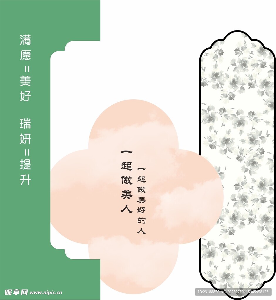 古典雅致中式插画设计图