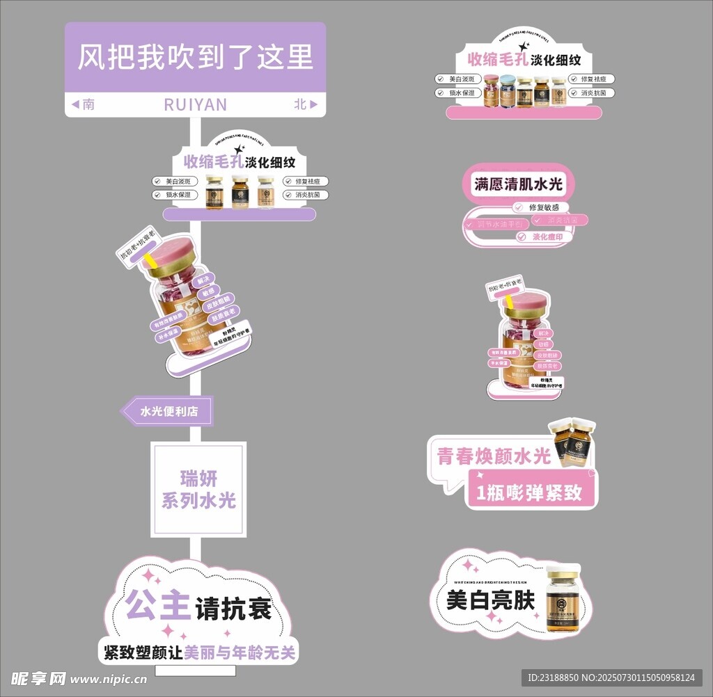 创意展架设计