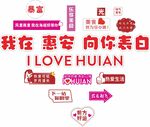 表白主题标识