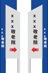 异形路牌