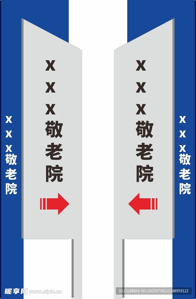 异形路牌