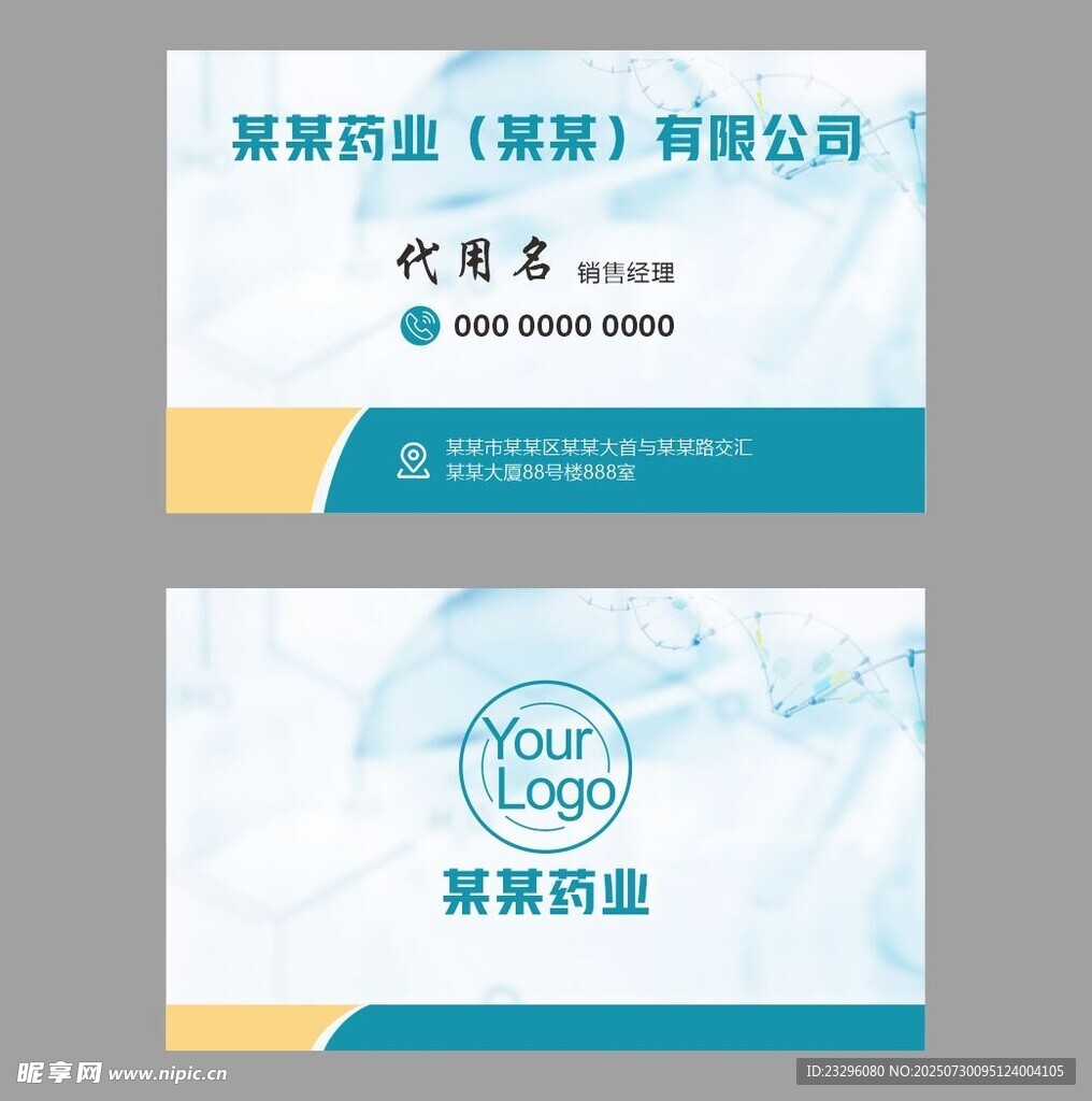 简约商务风公司名片设计