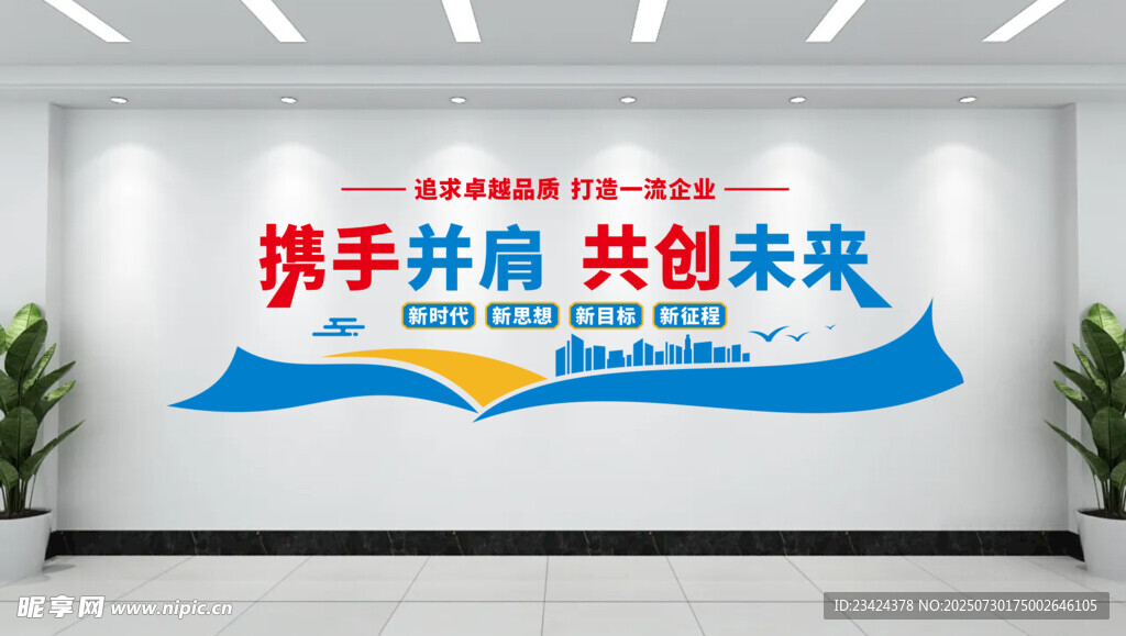 企业文化标语
