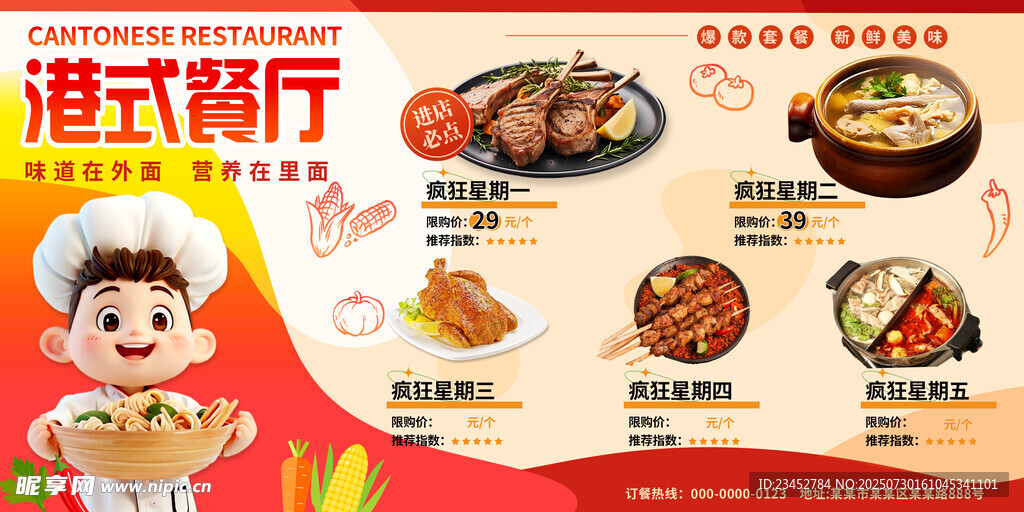 港式餐厅美食大赏