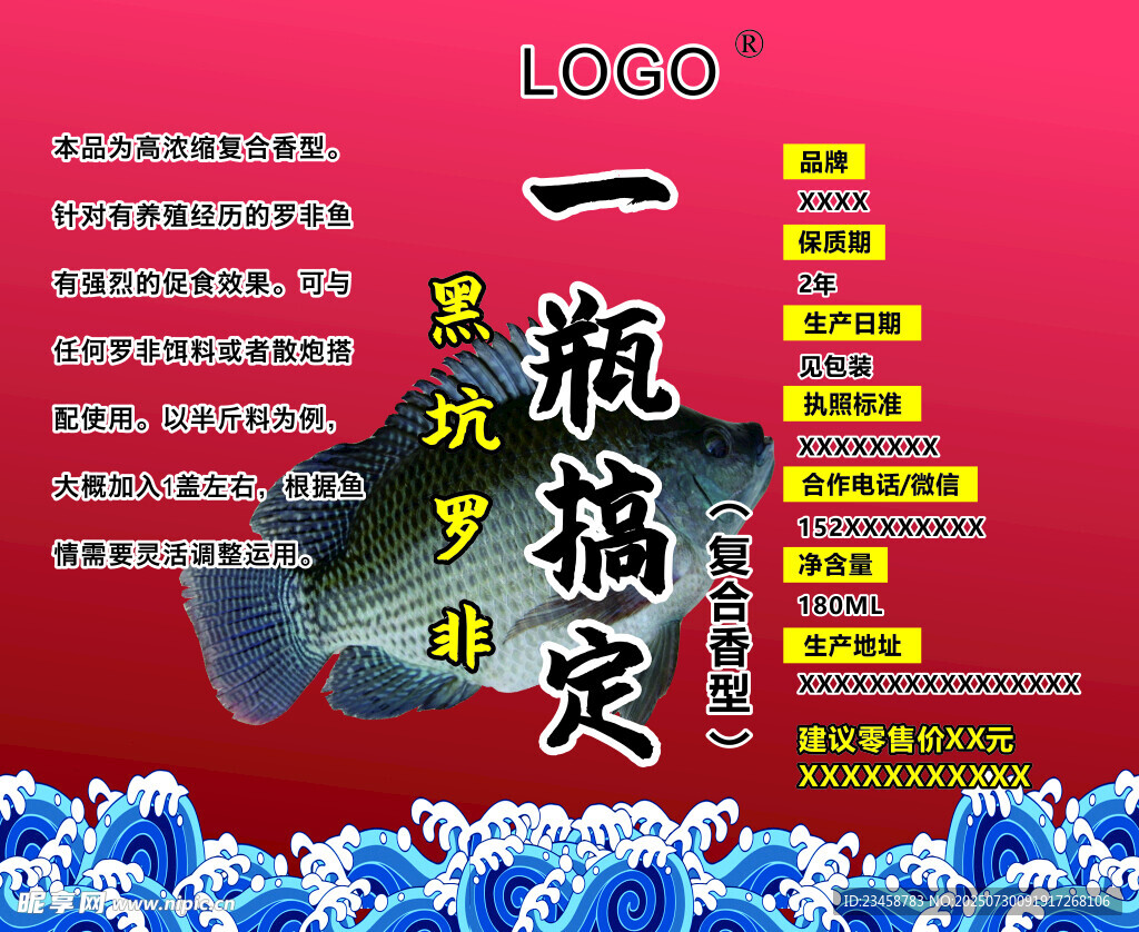 鱼食促销海报