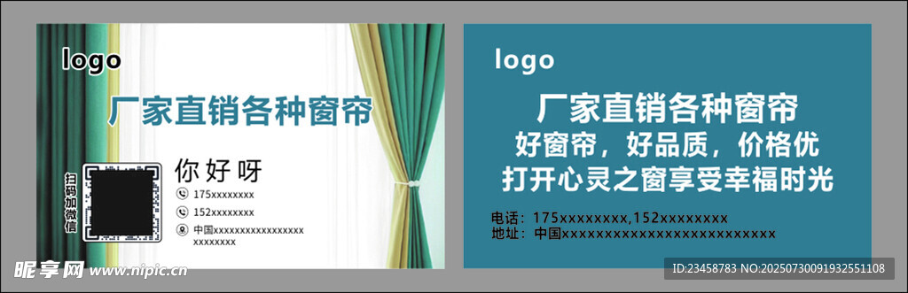 窗帘名片