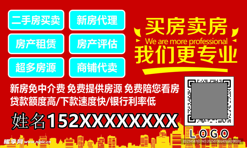 专业买房卖房服务热线