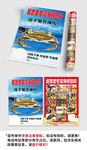 海鲜售卖宣传单
