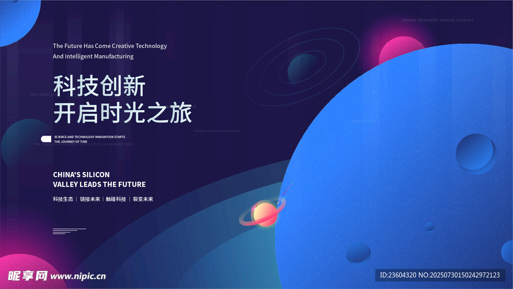 科技赋能开启时光之旅