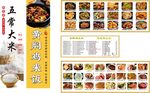 黄焖鸡米饭