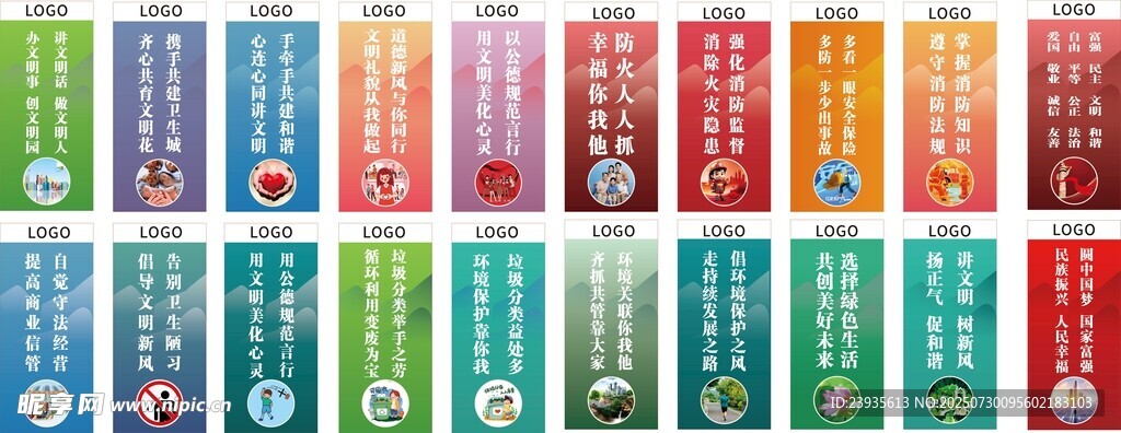 环保消防道旗
