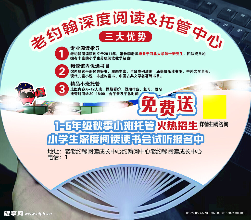 扇子设计