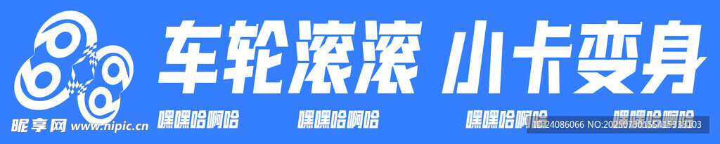 户外展板