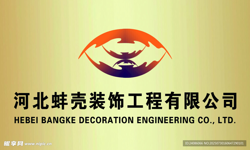 高档铜牌  