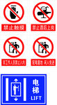 电梯标识
