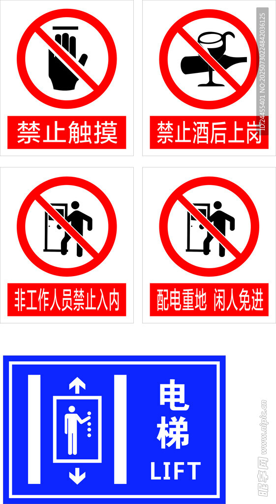 电梯标识