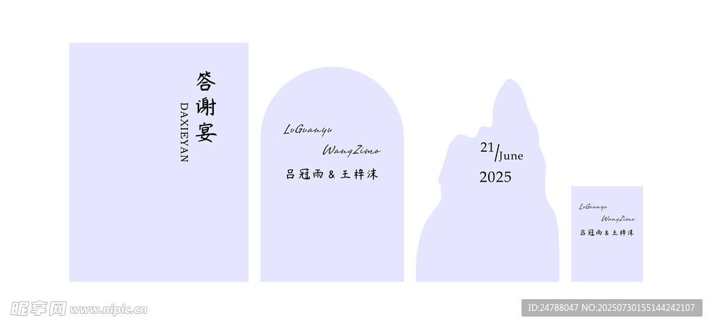 答谢宴  婚礼  紫色  美陈