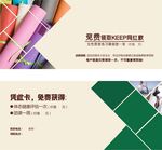 多彩印刷样品展示 瑜伽垫
