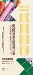 瑜伽感恩回馈