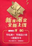 新春限定礼品全新上线