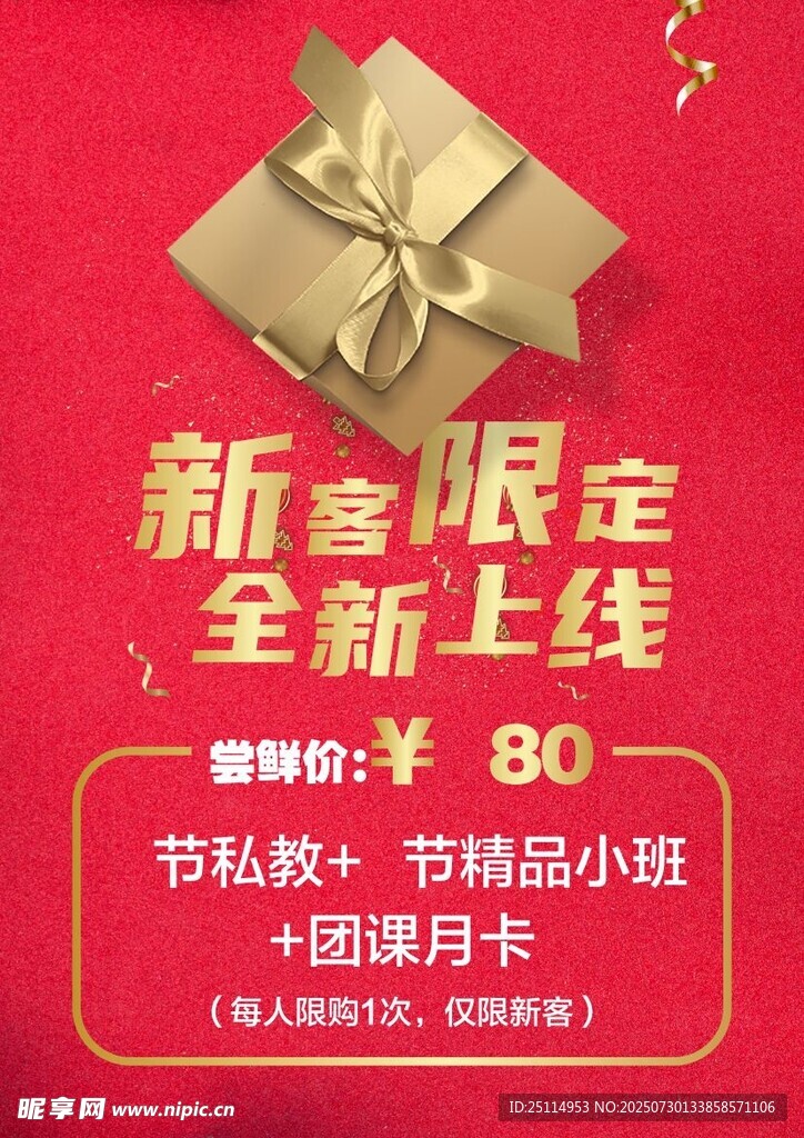 新春限定礼品全新上线