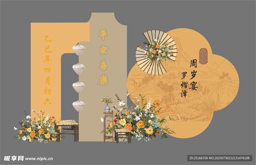 新中式周岁宴满月宴布置