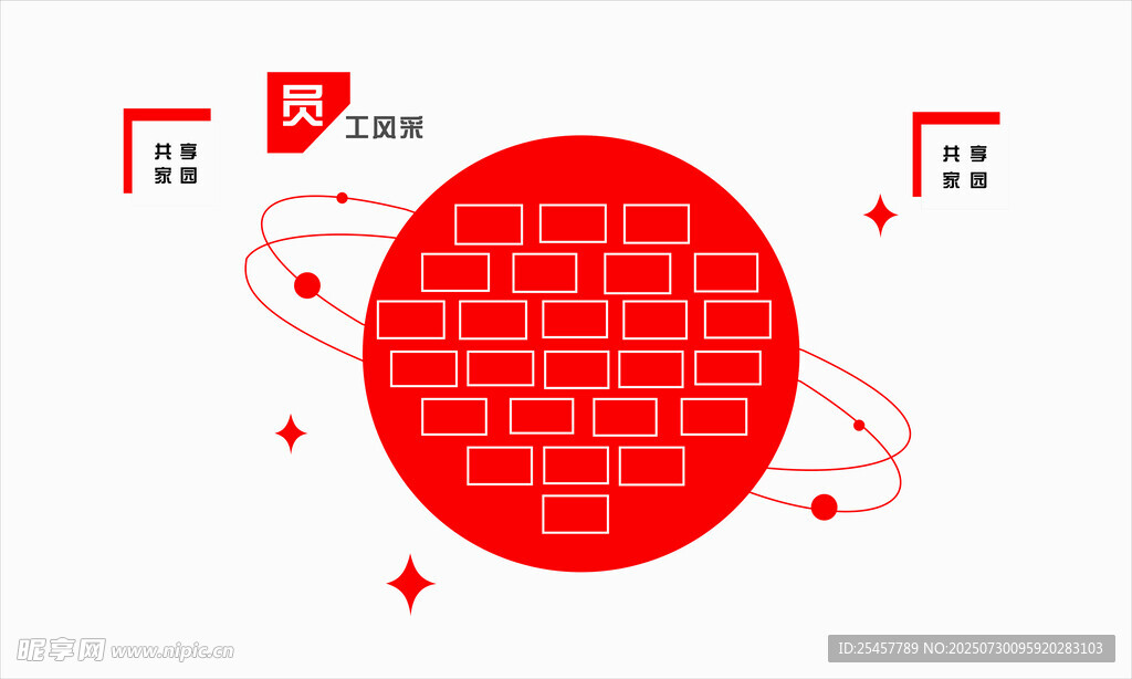 企业造型墙设计