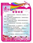 舞蹈室管理制度
