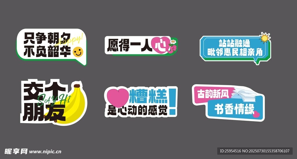联谊交友手举牌