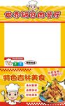 特色烤鱼套餐美味呈现